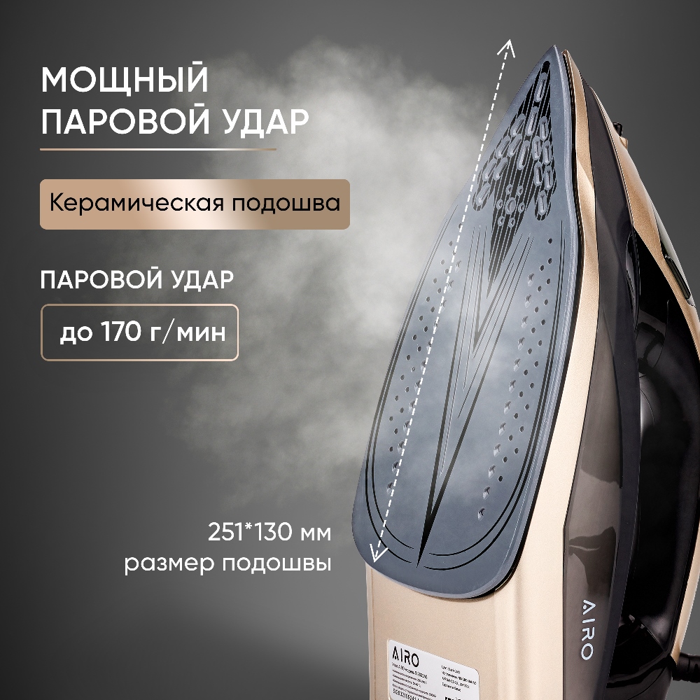 AIRO SI2632AS Паровой удар
