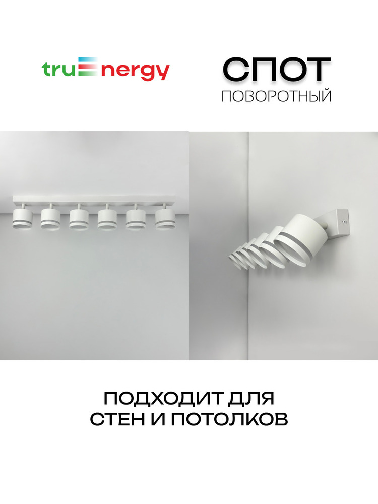 спот поворотный