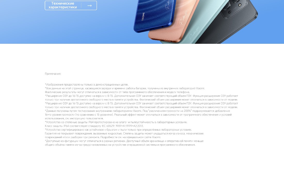 Xiaomi Redmi 15C Технические характеристики