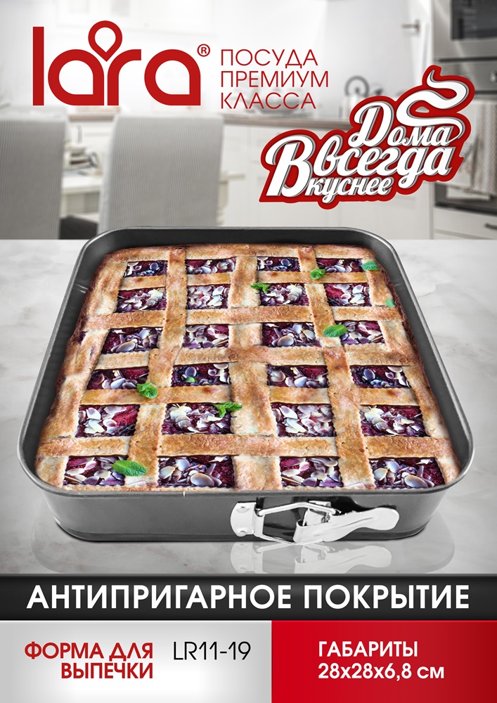 Форма для выпчки