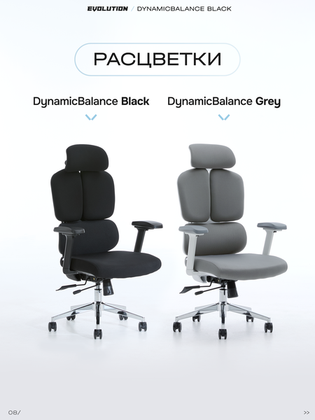 Кресло EVOLUTION DynamicBalance (черный) - расцветки