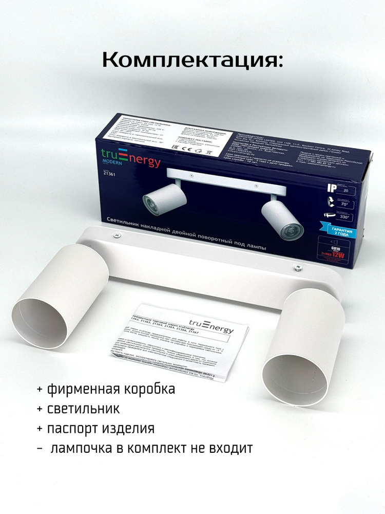 компектация