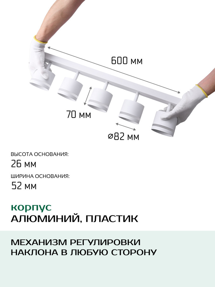 Светильник TruEnergy 21023 размеры