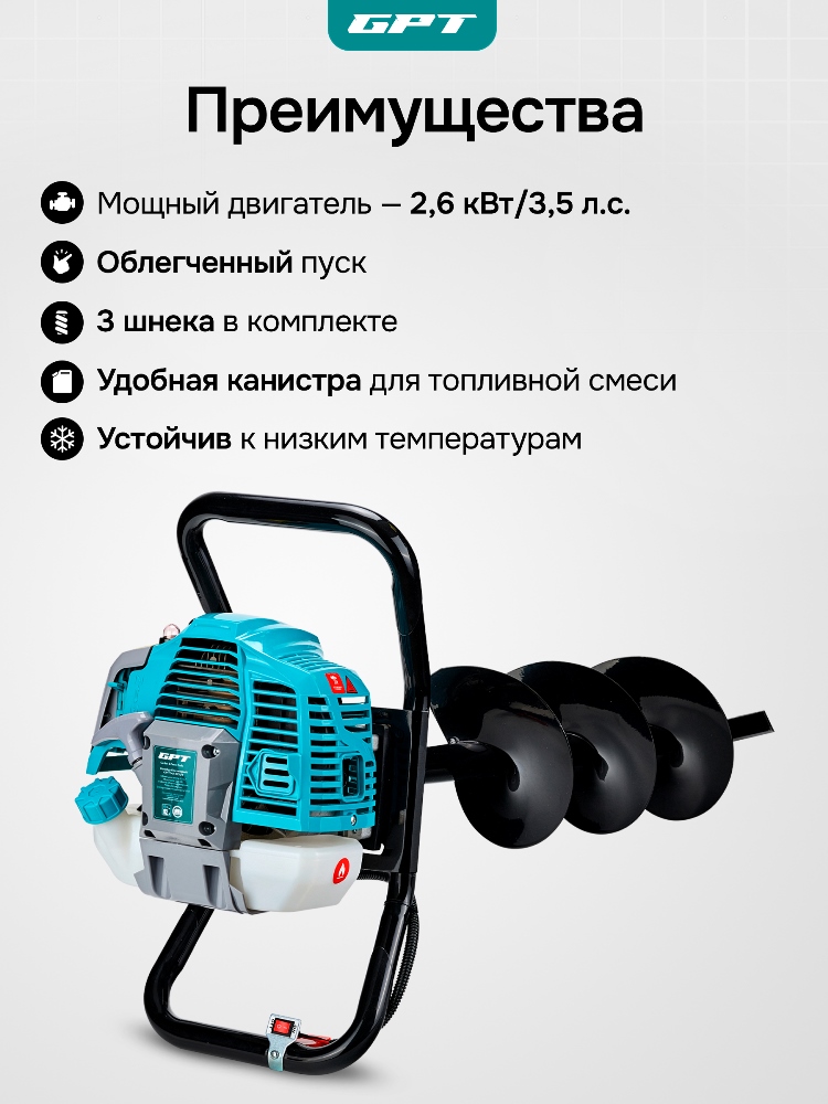 GPT TМА-6235/ 3 шнека