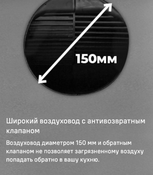MAUNFELD Lee Wall sensor 39 Диаметр воздуховода 150 мм