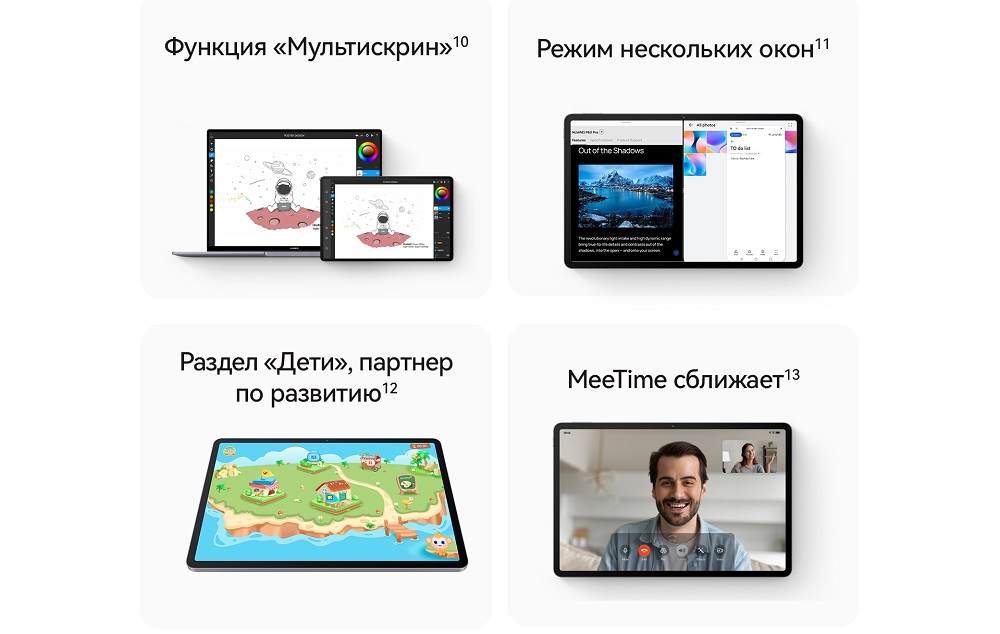 Huawei MatePad SE 11 Дополнительные функции