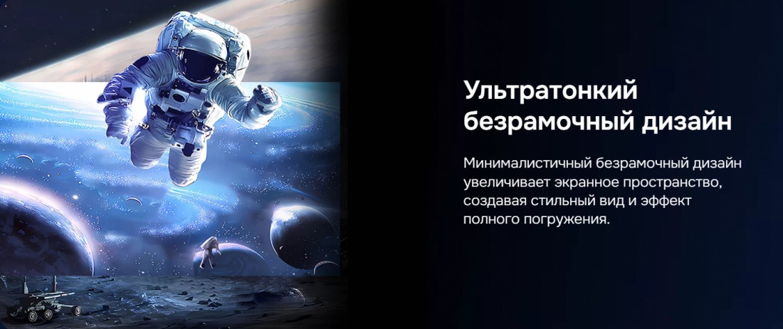 Hikers 43HTQ01 Безрамочный дизайн