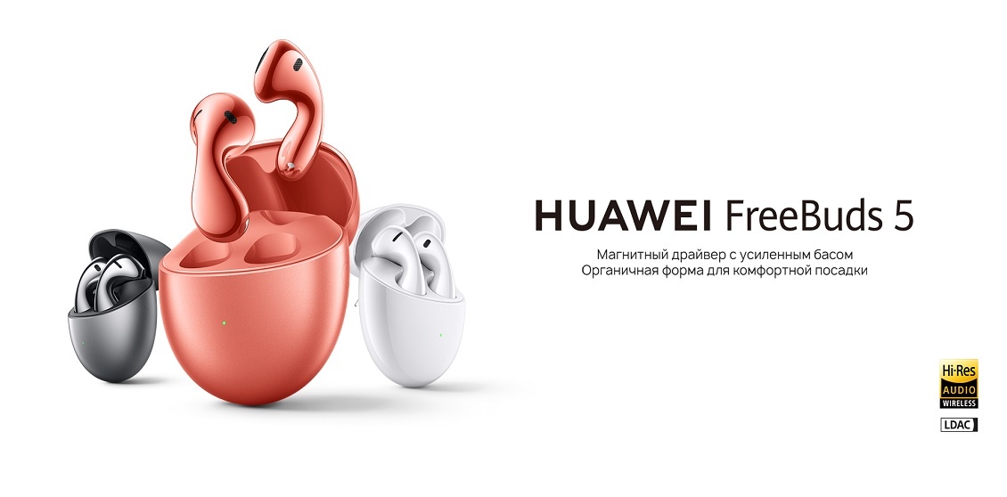 HUAWEI FreeBuds 5 Магнитный драйвер