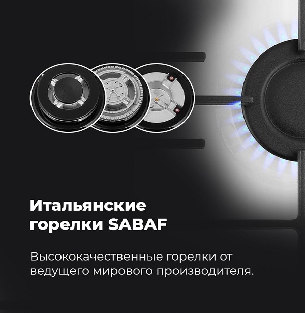 Итальянские горелки SABAF