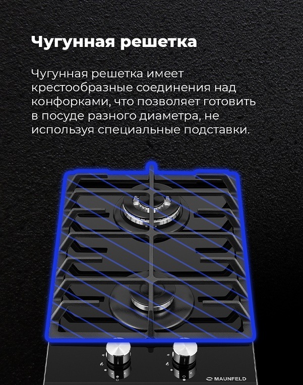 MAUNFELD EGHG.32.63 Чугунная решетка