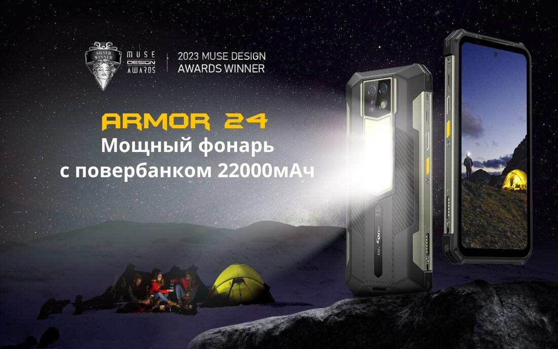 мощный фонарь