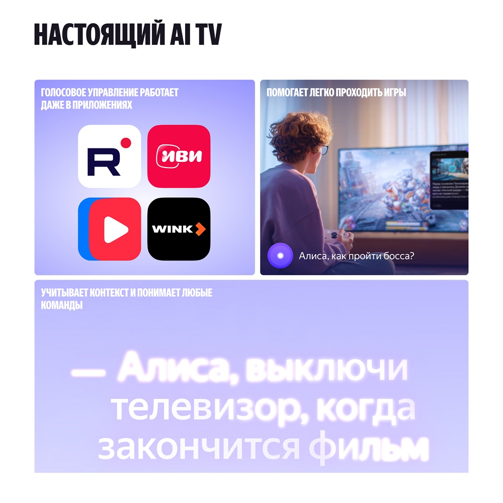 Яндекс ТВ Станция Бейсик QLED Настоящий AI TV