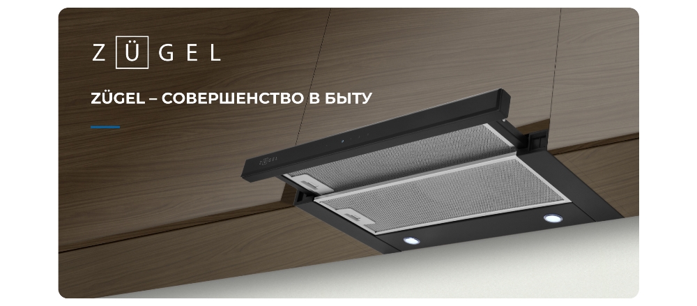 ZUGEL ZHT652GX Совершенство в быту