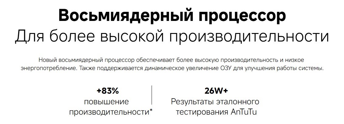 8ядерный процессор