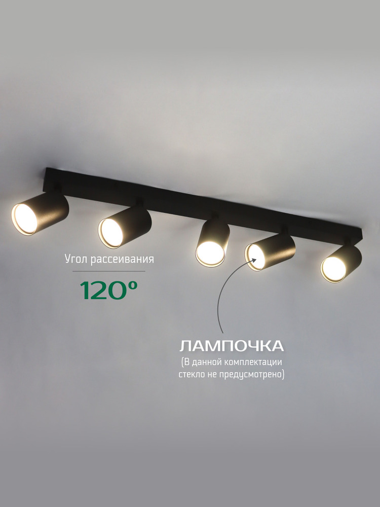 Светильник TRUENERGY MODERN 21372  угол рассеивания 120