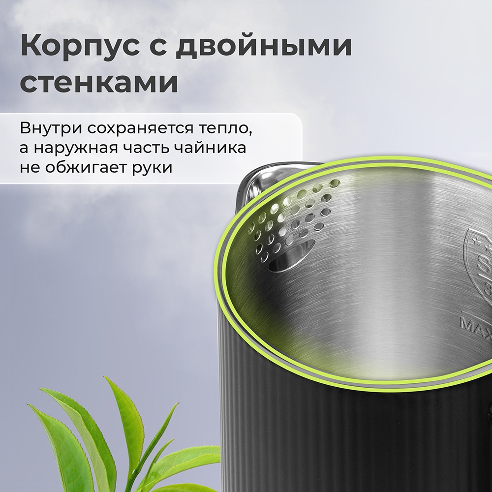 Корпус с двойными стенками