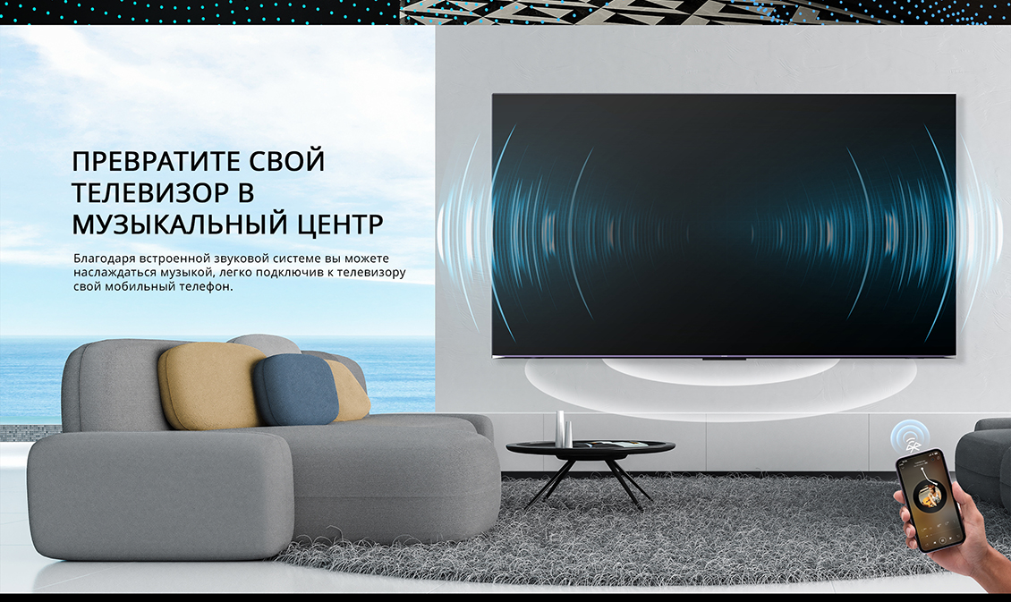 Skyworth Q78G Превратите свой телевизор в музыкальный центр
