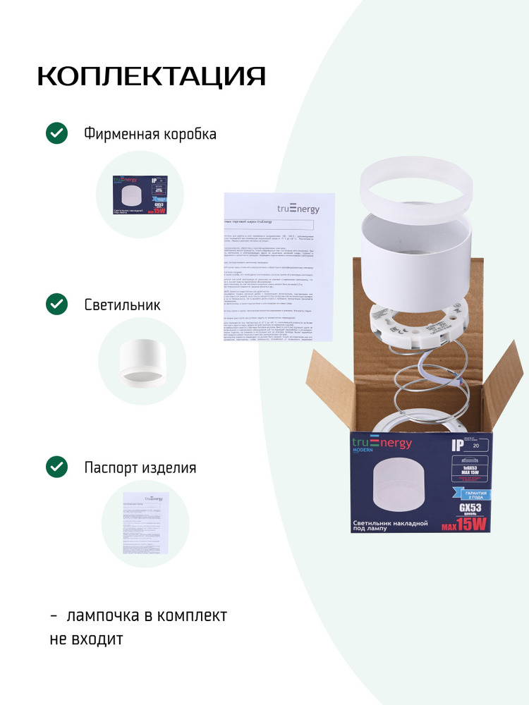 комплектация