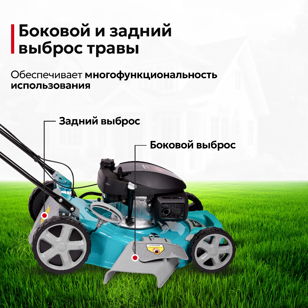 GPT GLM-Т5642ST-H Боковой и задний выброс травы