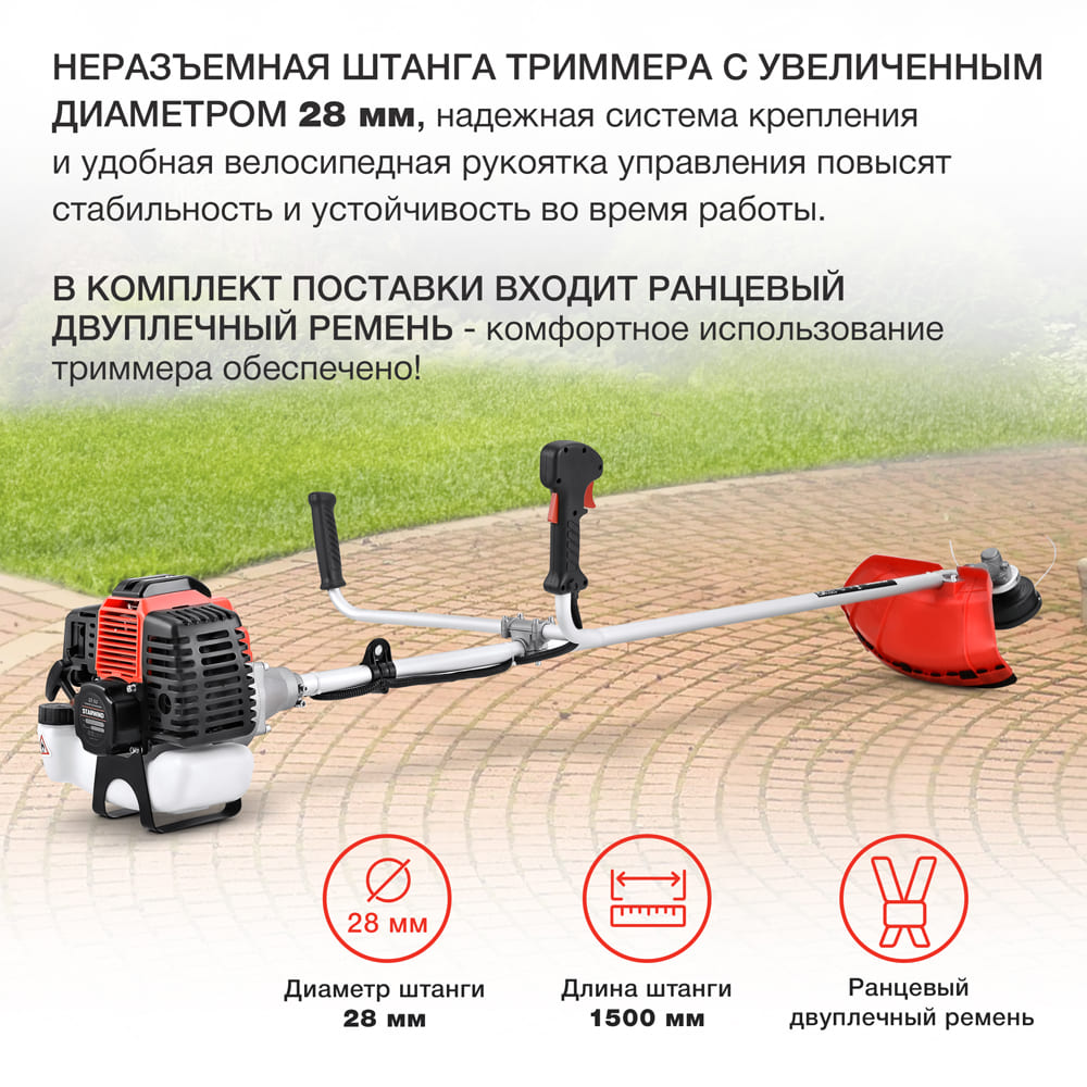 Starwind GT-52 Ранцевый двуплечный ремень, длина штанги 150 см