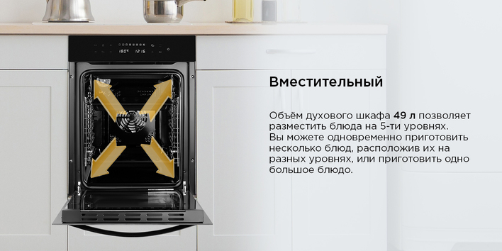 Духовой шкаф MAUNFELD EOEH5110B вместительный