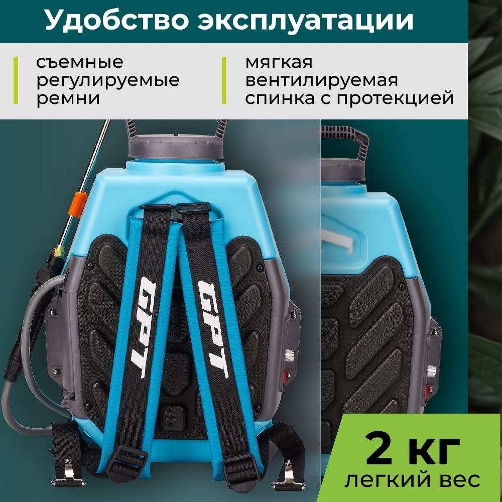 GPT ZFB-12li (синий) Легкий вес 2 кг