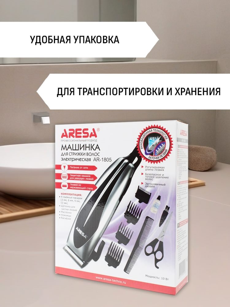 Aresa AR-1805 Удобная упаковка