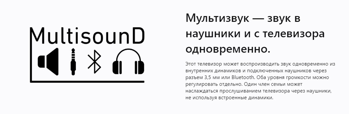 Телевизор TCL 32FHD7900 Мультизвук