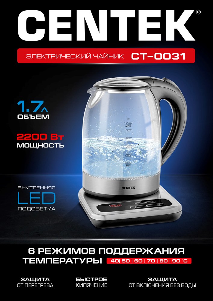 Чайник электрический