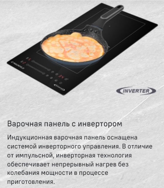 MAUNFELD CVI292S2BBK Inverter Варочная панель с инвертором