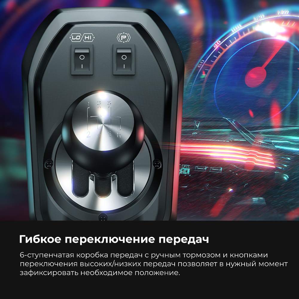 Гибкое переключение передач