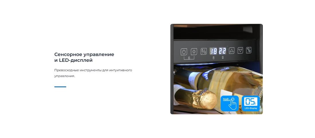 Сенсорное управление