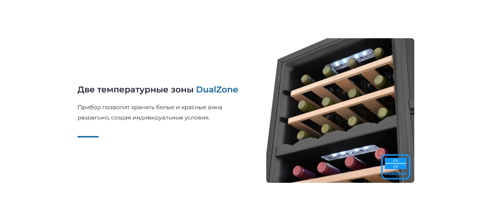 ZUGEL ZCWF281DB 2 температурные зоны