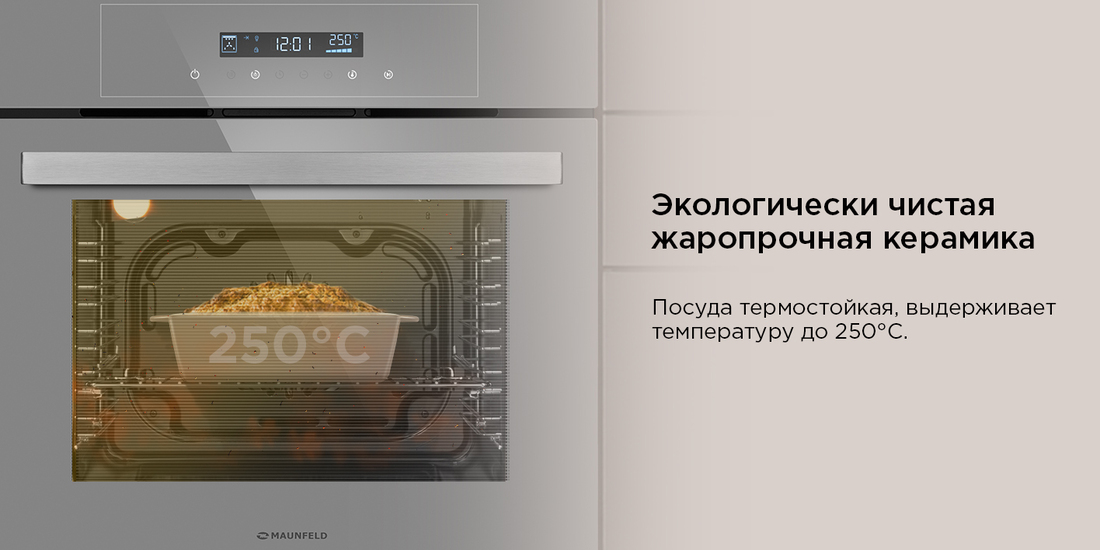 Экологически чистая жаропрочная керамика