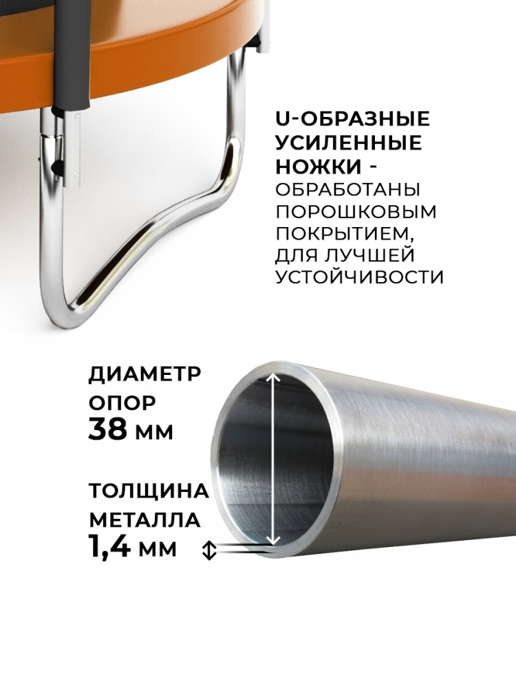 Батут GetActive Jump 8FT с внешней сеткой лестницей оранжевый (J8L-O) Усиленные ножки