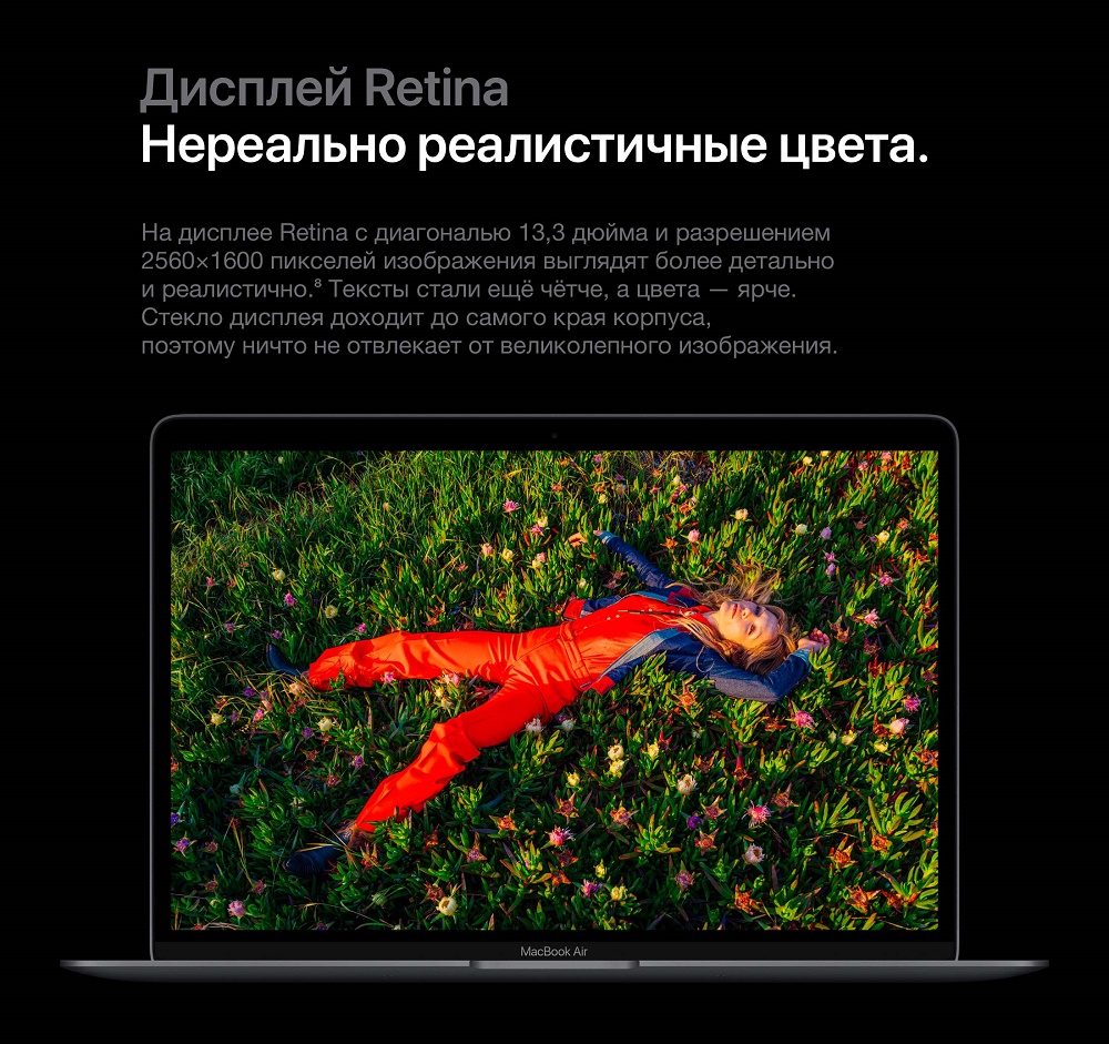 Apple MacBook Air (M1, 2020) Дисплей Retina