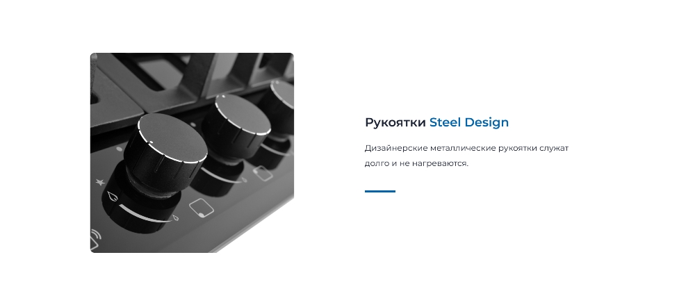 Металлические рукоятки