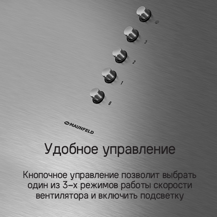 MAUNFELD Bath 401 Удобное управление