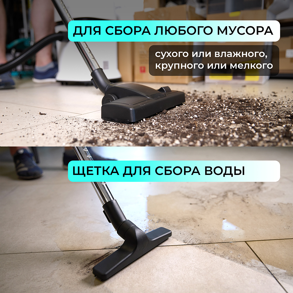 Evolution DW30CT Для сбора любого мусора