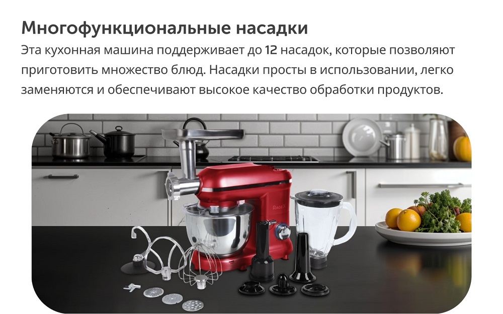 многофункциональные насадки