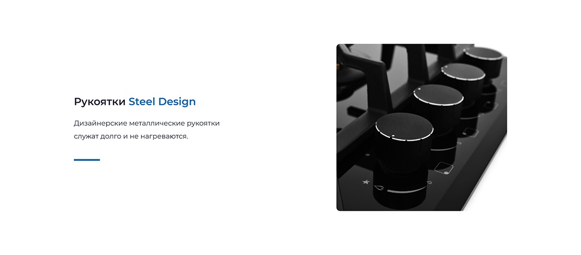 ZUGEL ZGH601B Рукоятки Steel Design