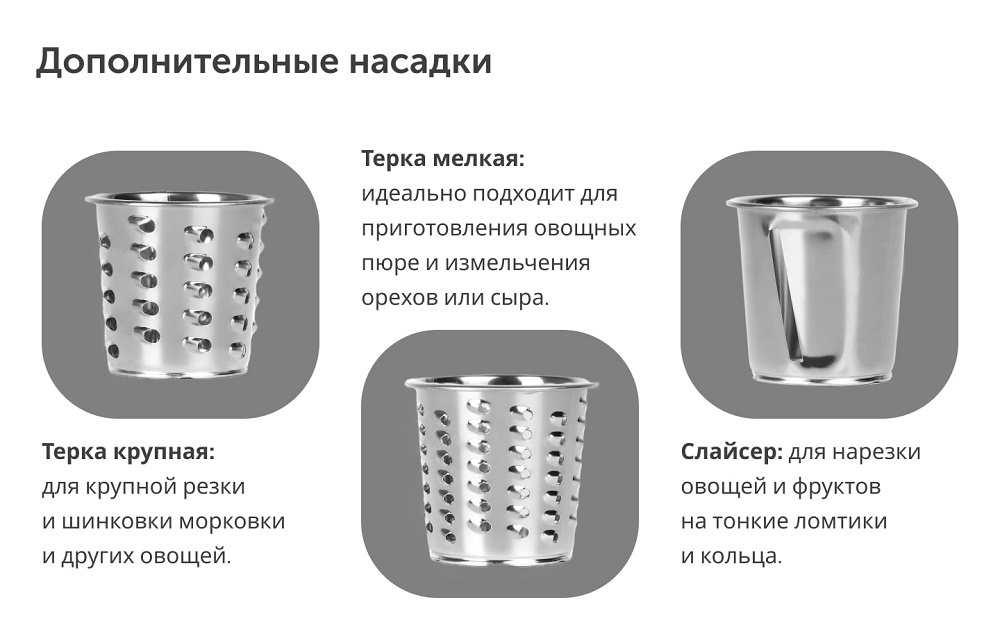 доп насадка