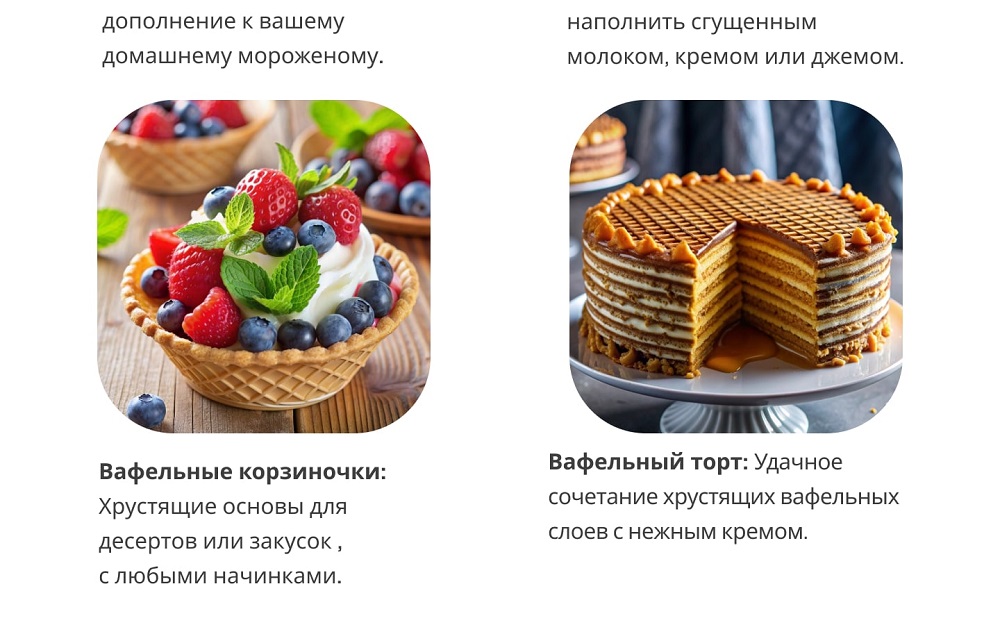варианты приготовления 2