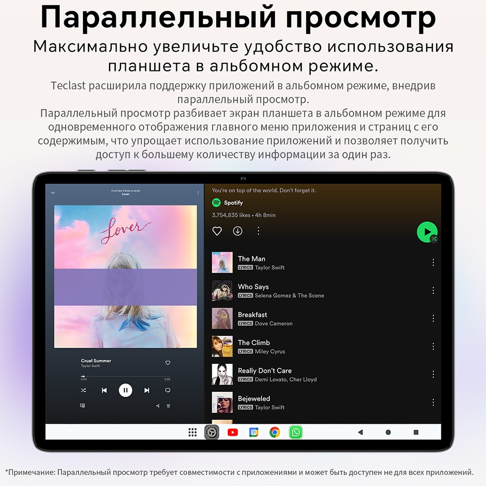 Teclast P30T Параллельный просмотр