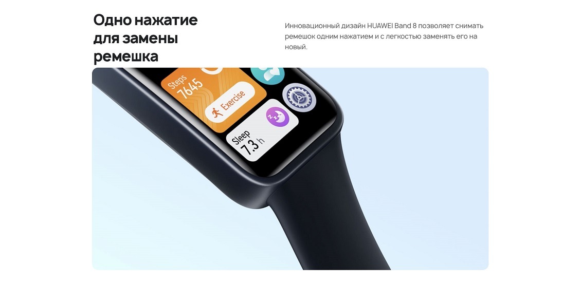HUAWEI Band 8 Одно нажатие для замены ремешка