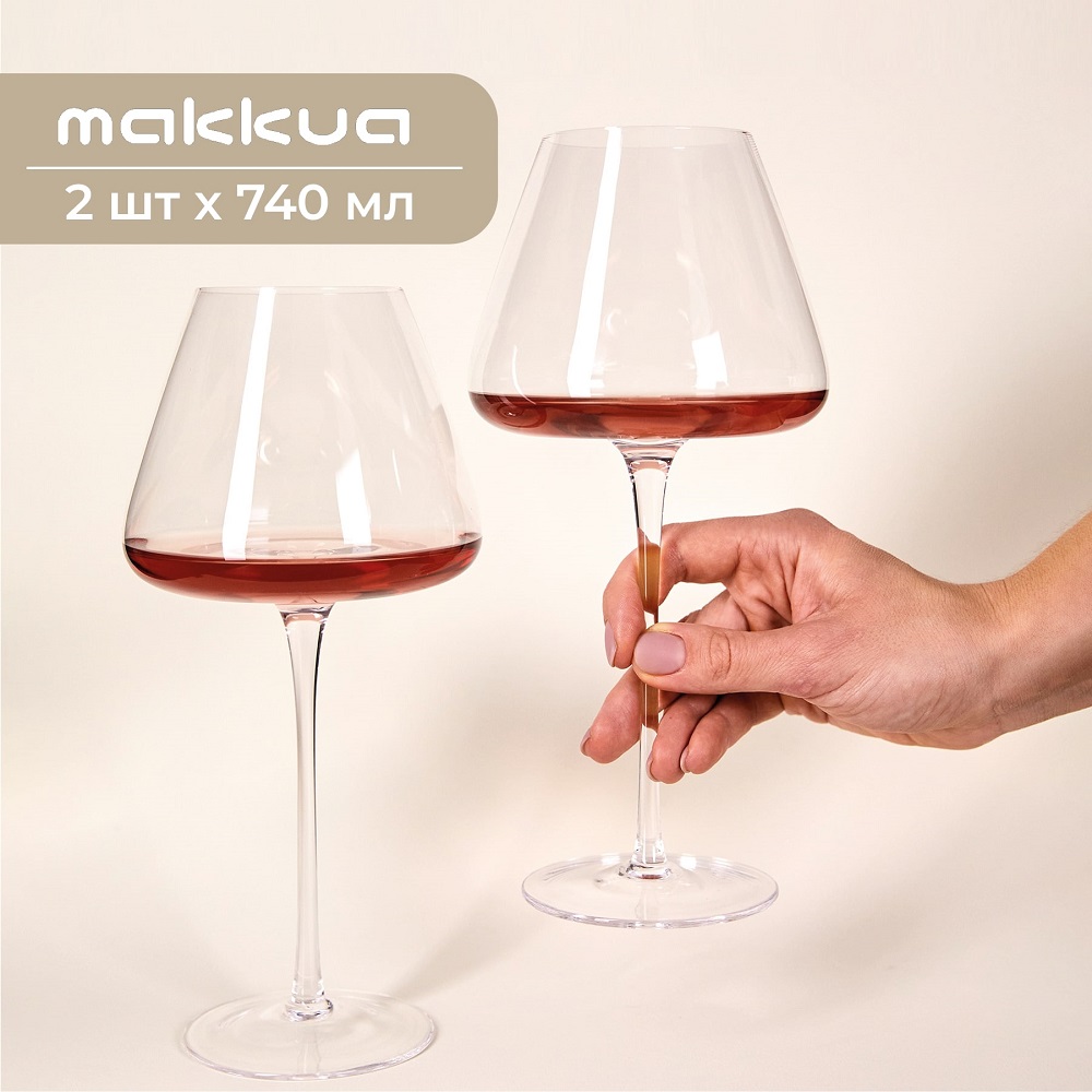 Makkua MR740 Wine series Crystal Elegance Red 740 мл