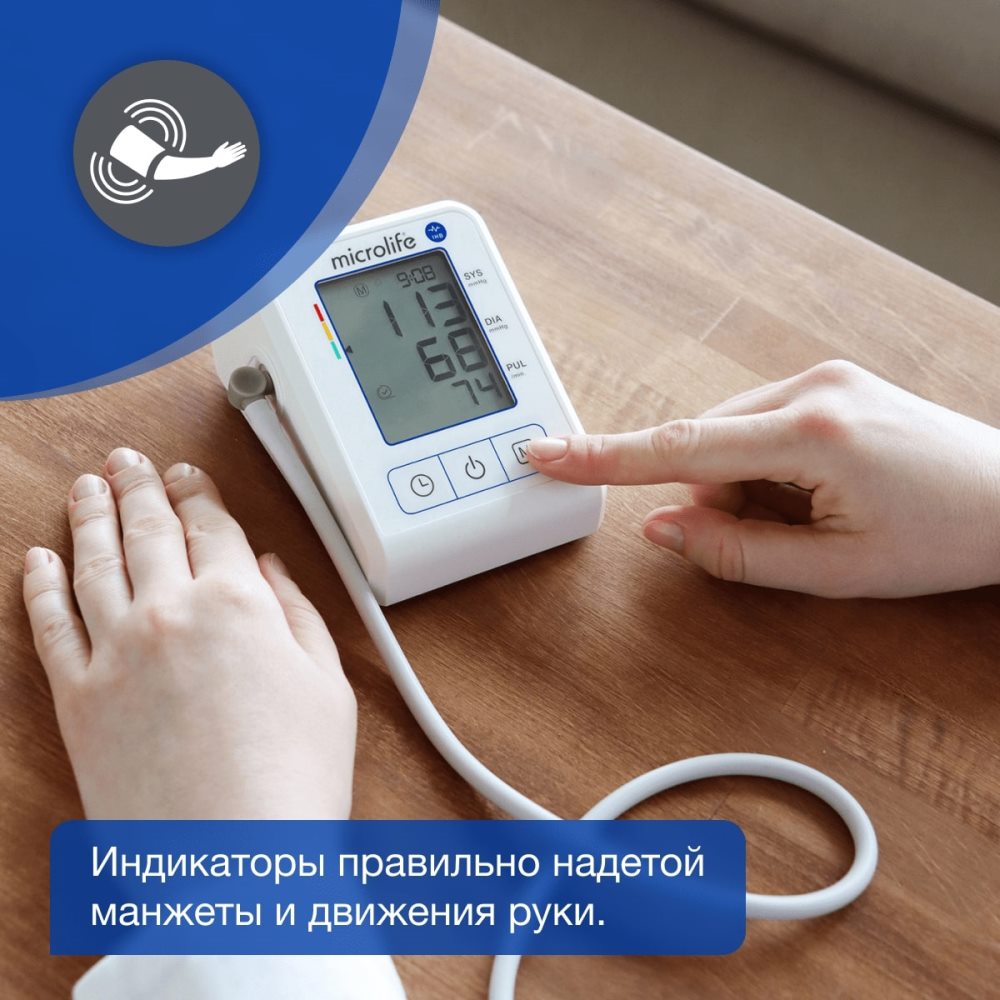 Microlife BP B2 Standard (манжета М-L) Индикация