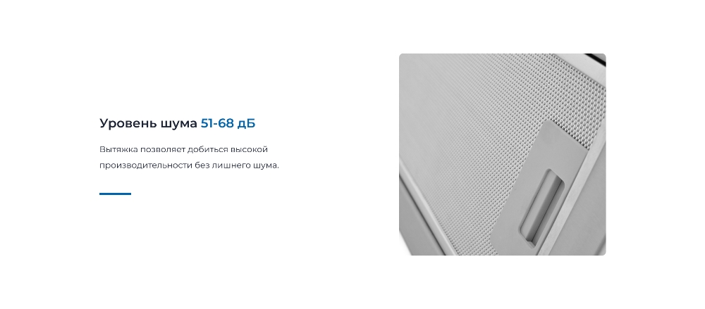 ZUGEL ZHI522X Уровень шума 68 дБ