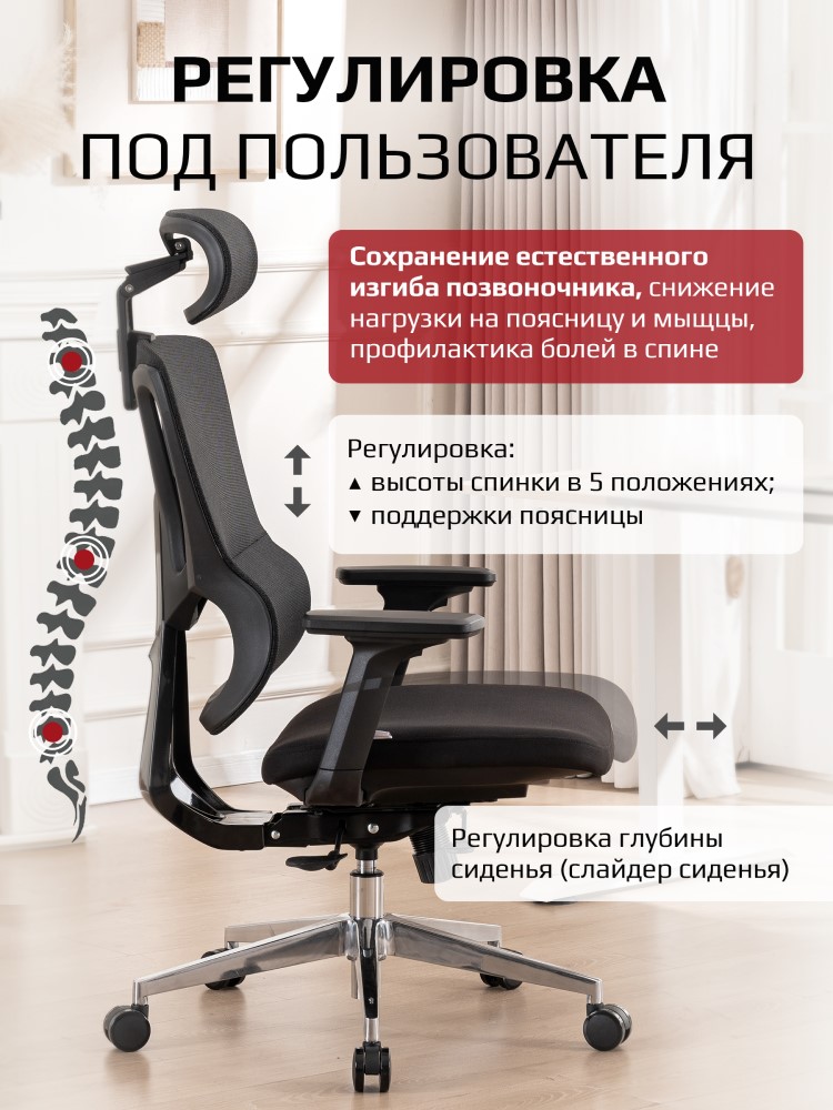 Кресло компьютерное EVOLUTION Flow Регулировка под пользователя