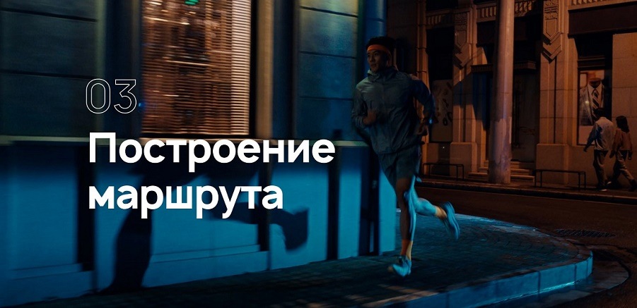 HUAWEI WATCH GT Runner Построение маршрута